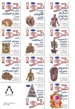 چقدر به قلبت اهمیت می دهی؟
